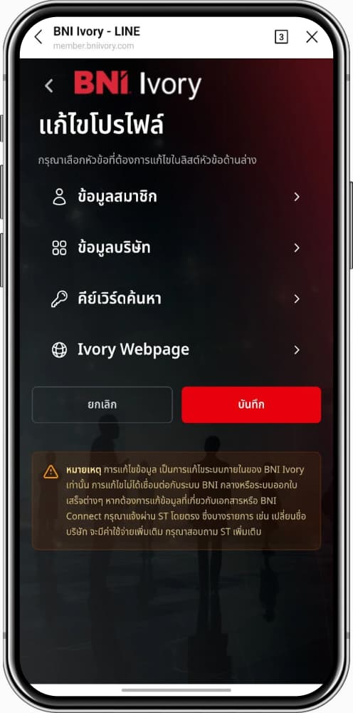 LINE Messaging API example 5