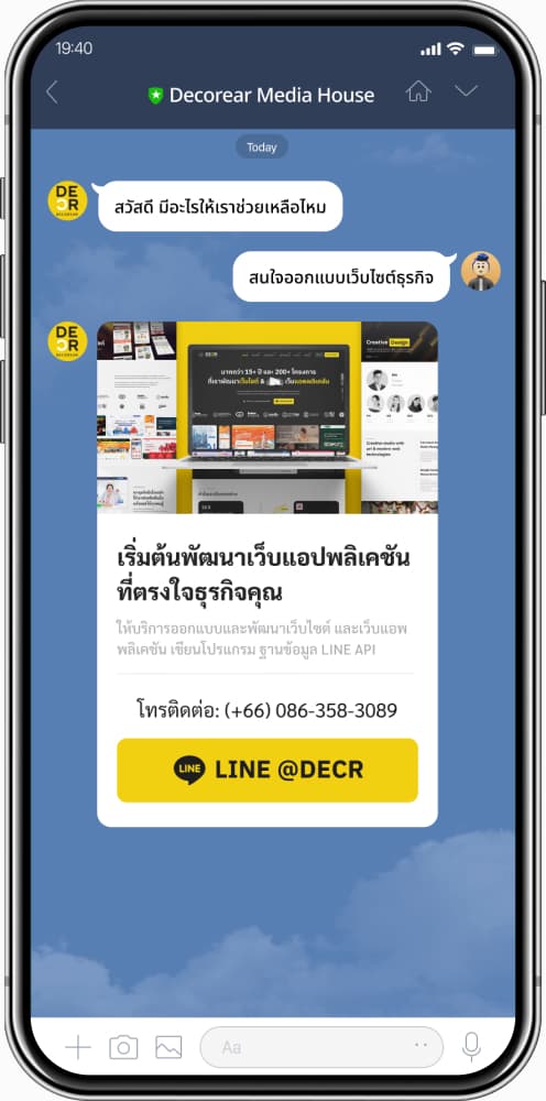 LINE Messaging API example 10
