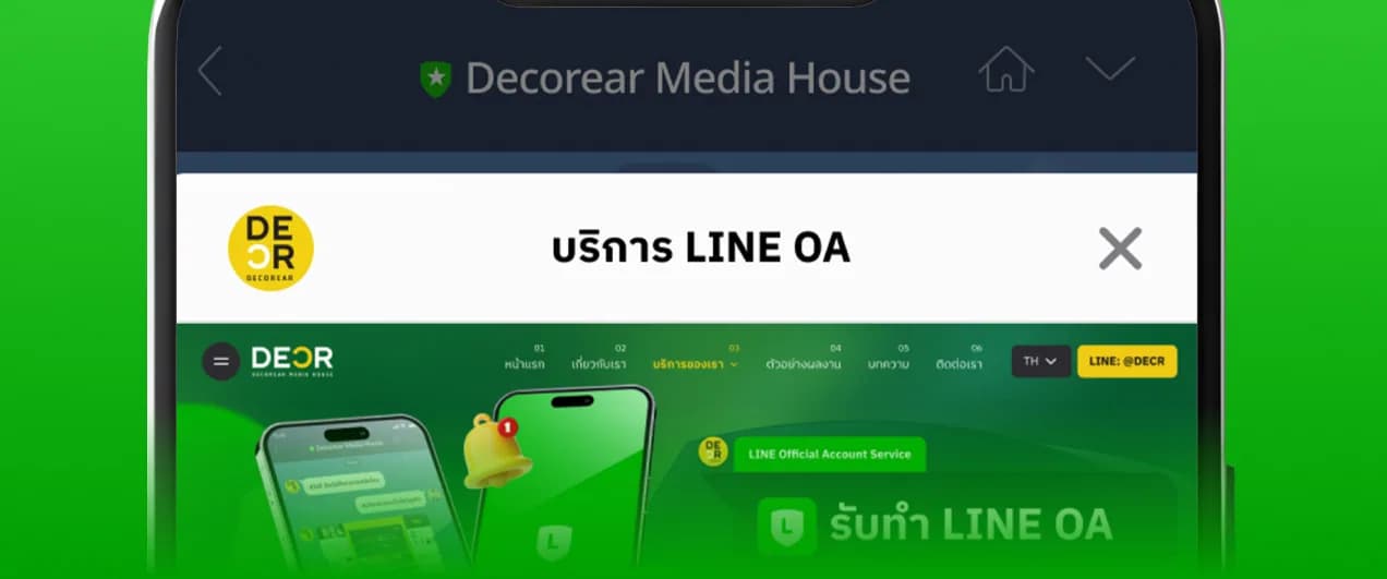 LINE LIFF screenshot