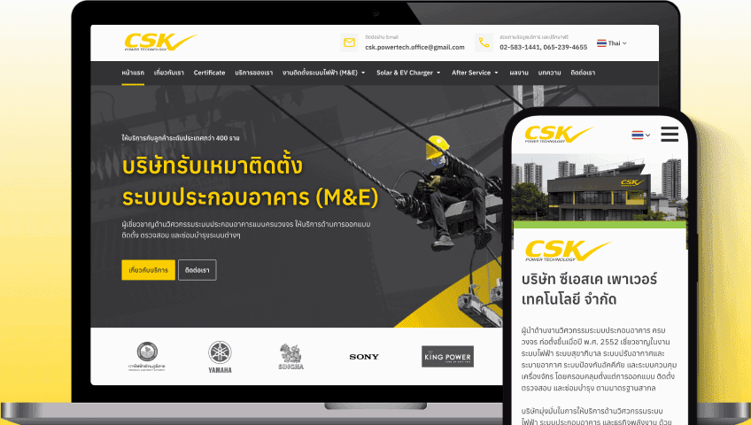 CSK Power Technology