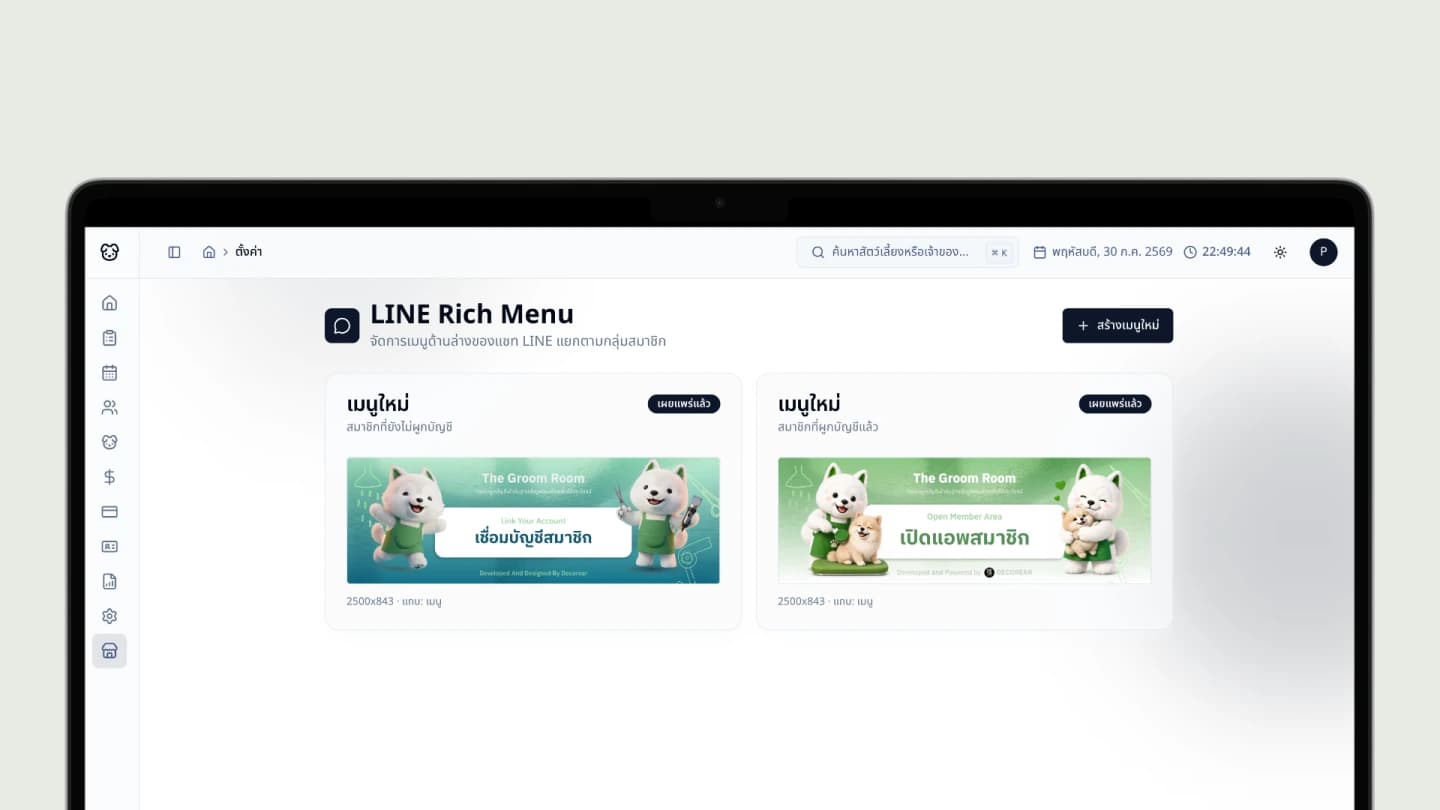 ระบบการเชื่อมต่อ LINE API จองคิวและรับแจ้งเตือนสถานะอัตโนมัติ
