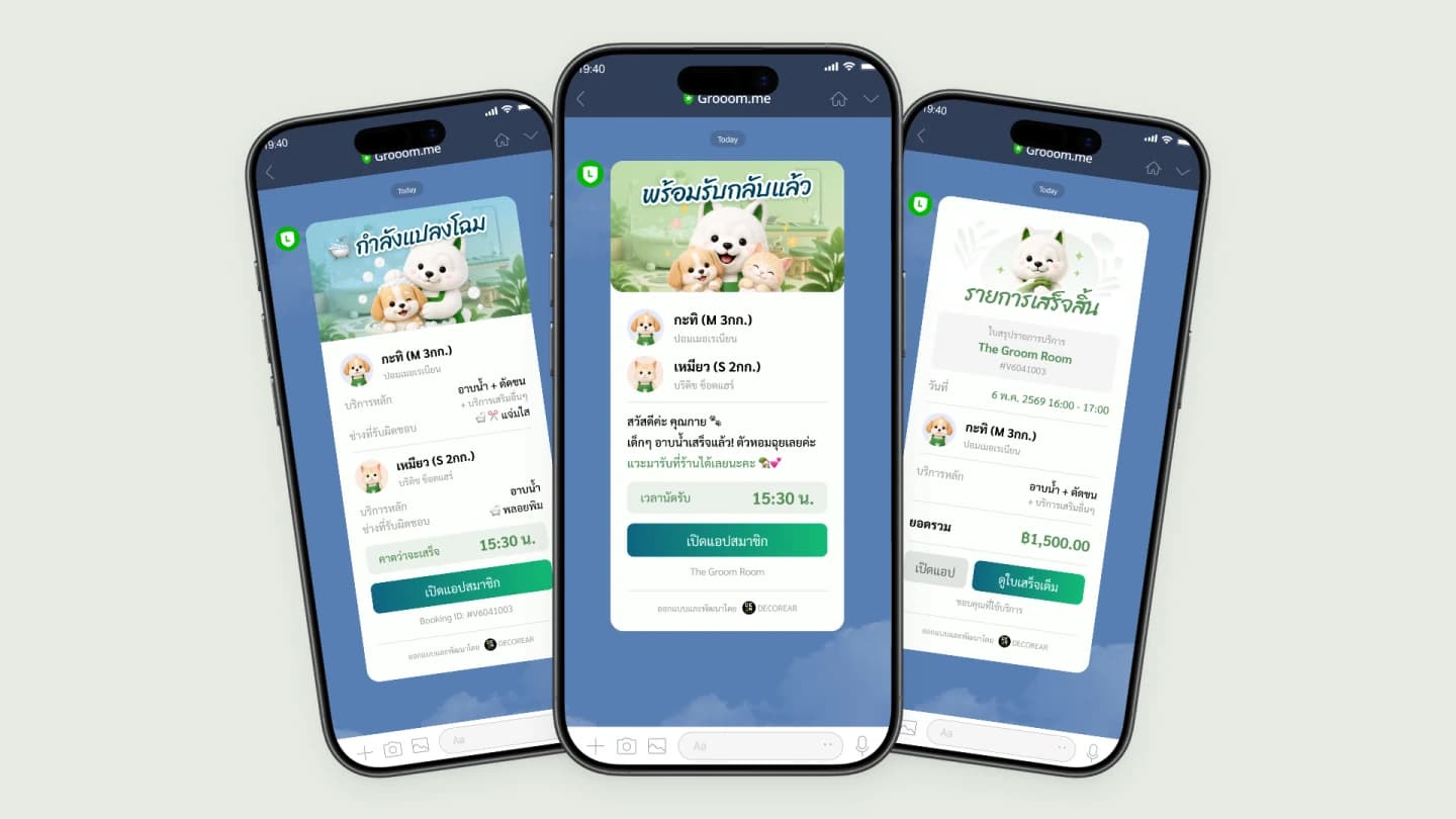 ระบบการเชื่อมต่อ LINE API จองคิวและรับแจ้งเตือนสถานะอัตโนมัติ