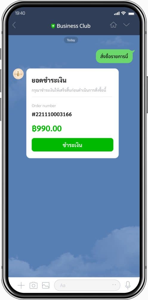 Flex Message สรุปรายการสั่งซื้อและชำระเงินในแชท LINE