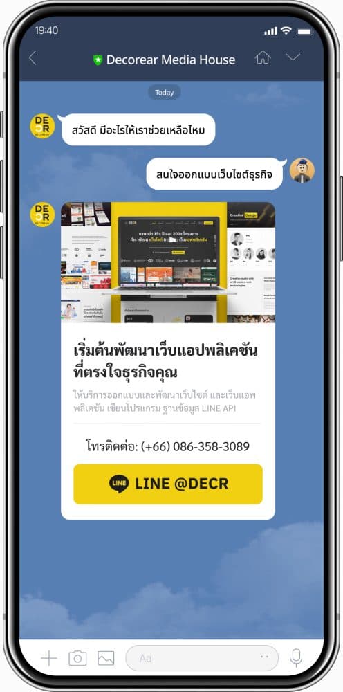 Flex Message แนะนำบริการของ Decorear Media House ในแชท LINE