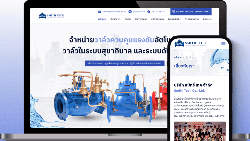 SmithTech