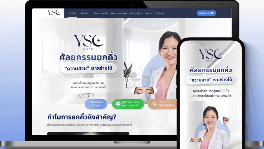 YSC Clinic