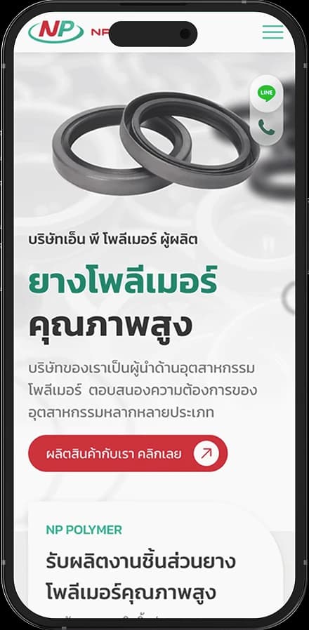 เว็บไซต์ NP Polymers บนมือถือ ออกแบบโดย DECR