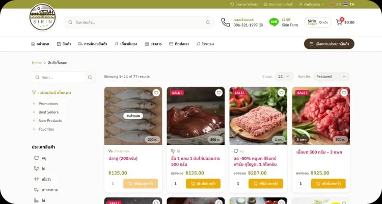 Bolt Commerce online store website screenshot