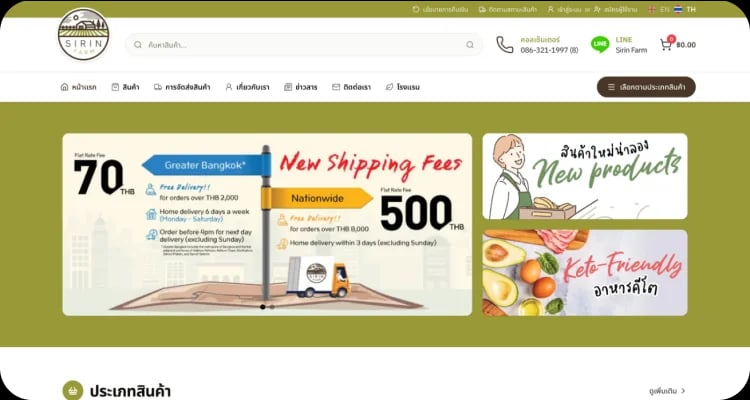 Bolt Commerce online store website screenshot