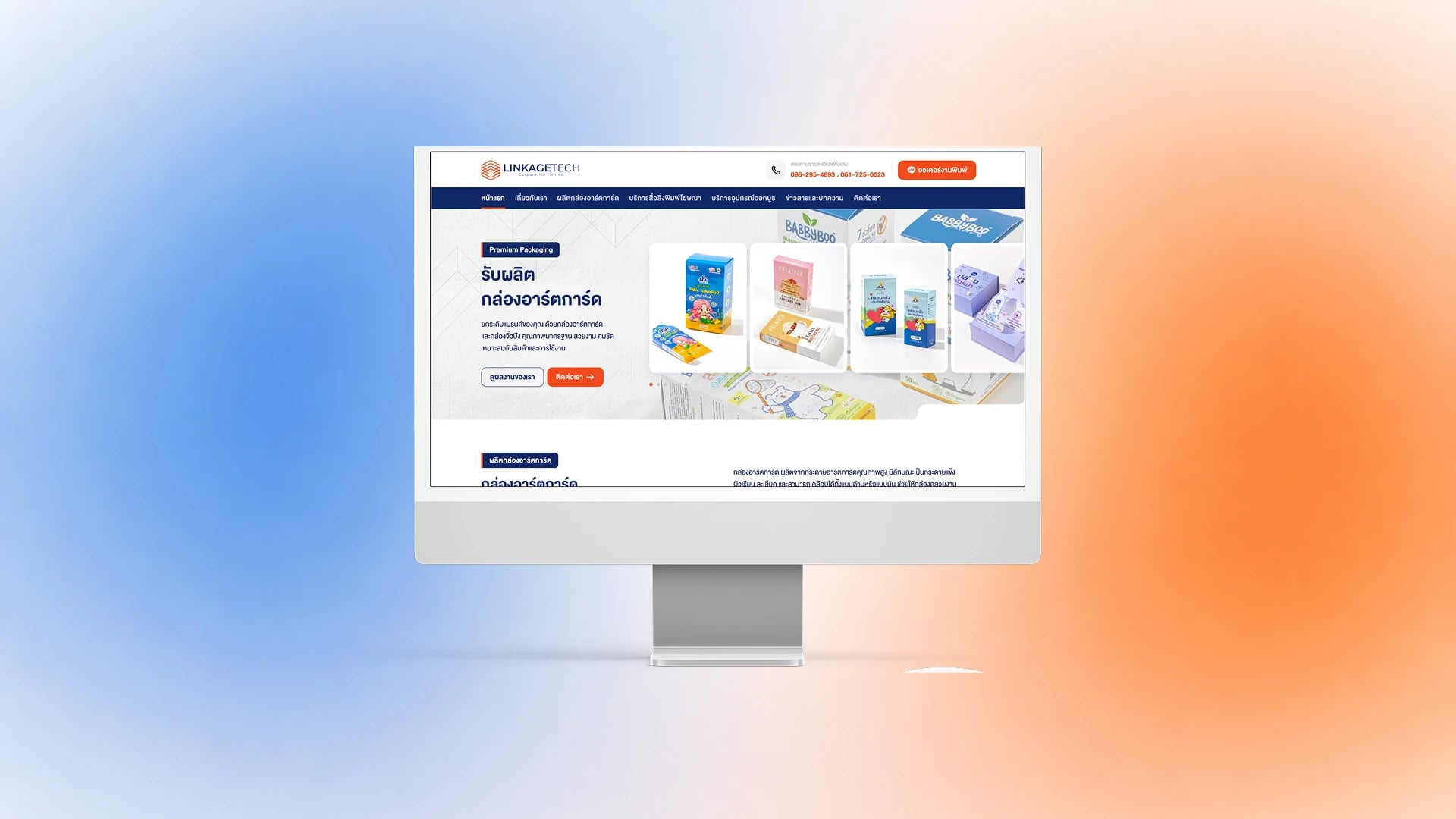 Modern Website Design & Development, Fast Loading