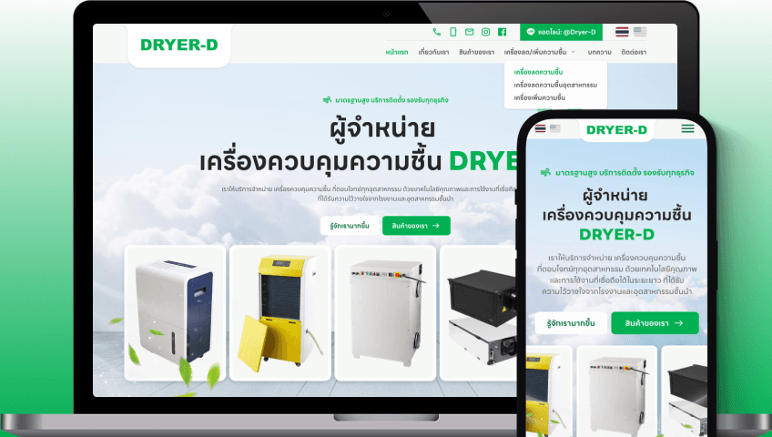 Dryer-D