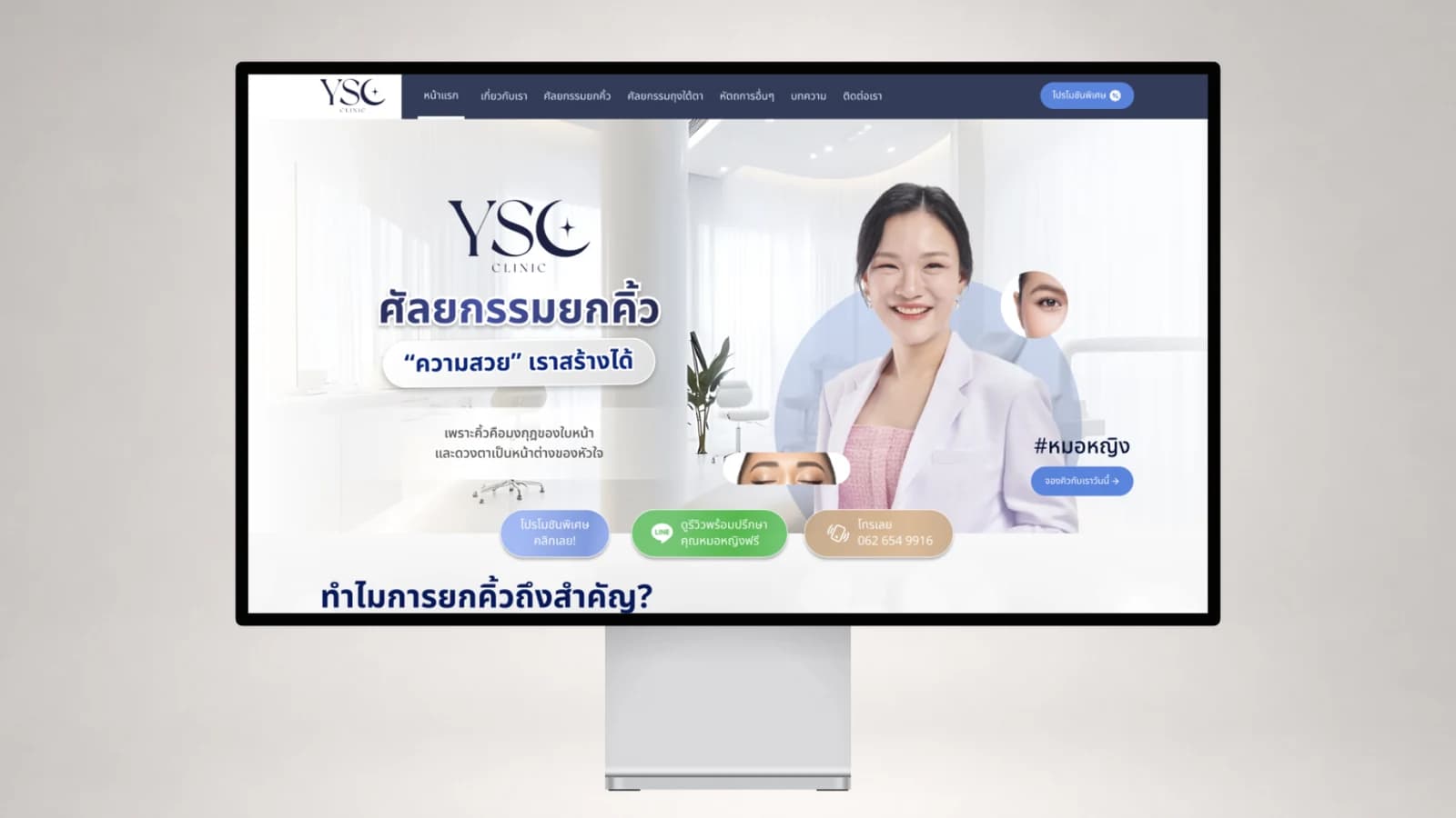 Aesthetic Clinic Website Design & Development