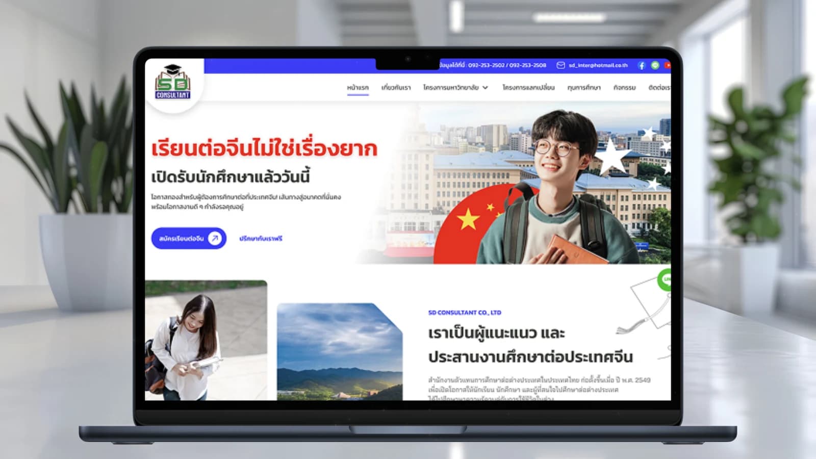 พัฒนาเว็บไซต์ ตัวแทนการศึกษาต่างประเทศ ช่วยจัดการข้อมูลการศึกษา หลักสูตร โดย Decorear