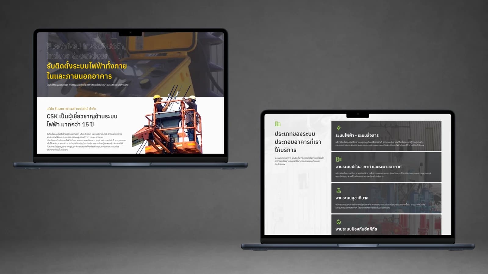 An Industrial Website Presenting Technical Information and Reference Work to Build Credibility by Decorear