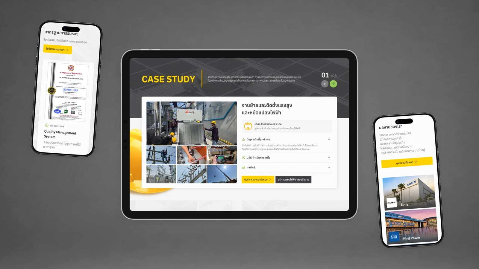 An Industrial Website Presenting Technical Information and Reference Work to Build Credibility by Decorear