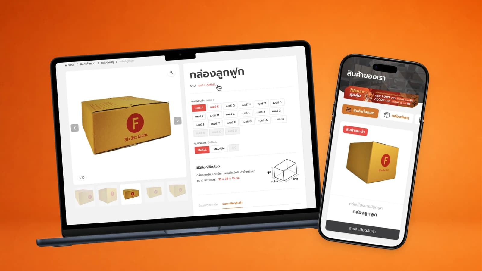 A Packaging E-commerce Website Organizing Hundreds of Products by Decorear