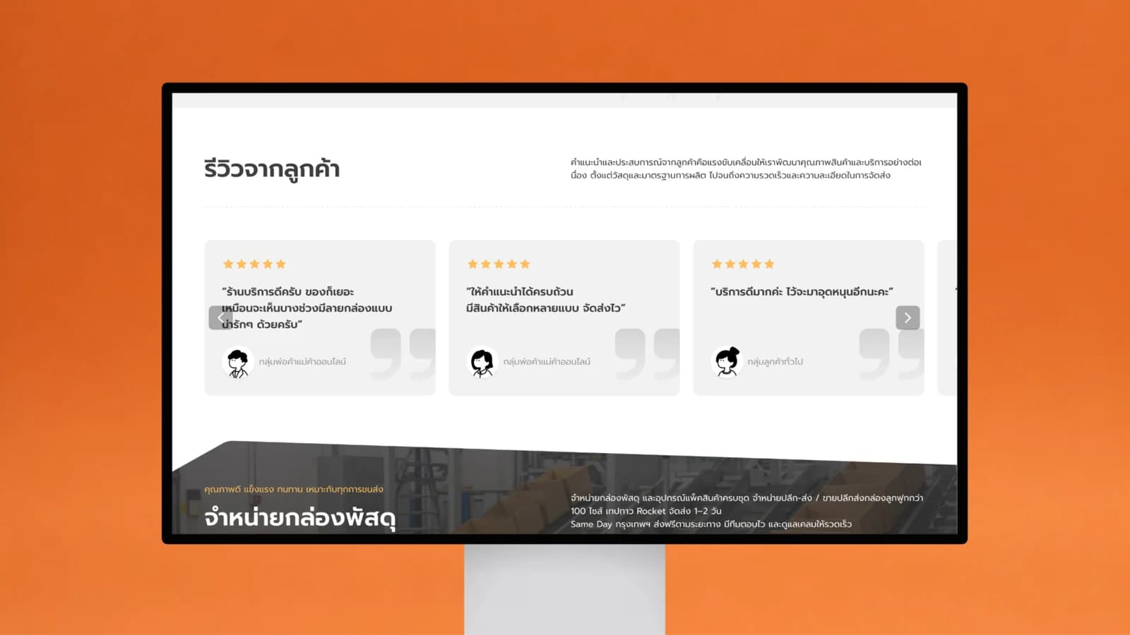 A Packaging E-commerce Website Organizing Hundreds of Products by Decorear