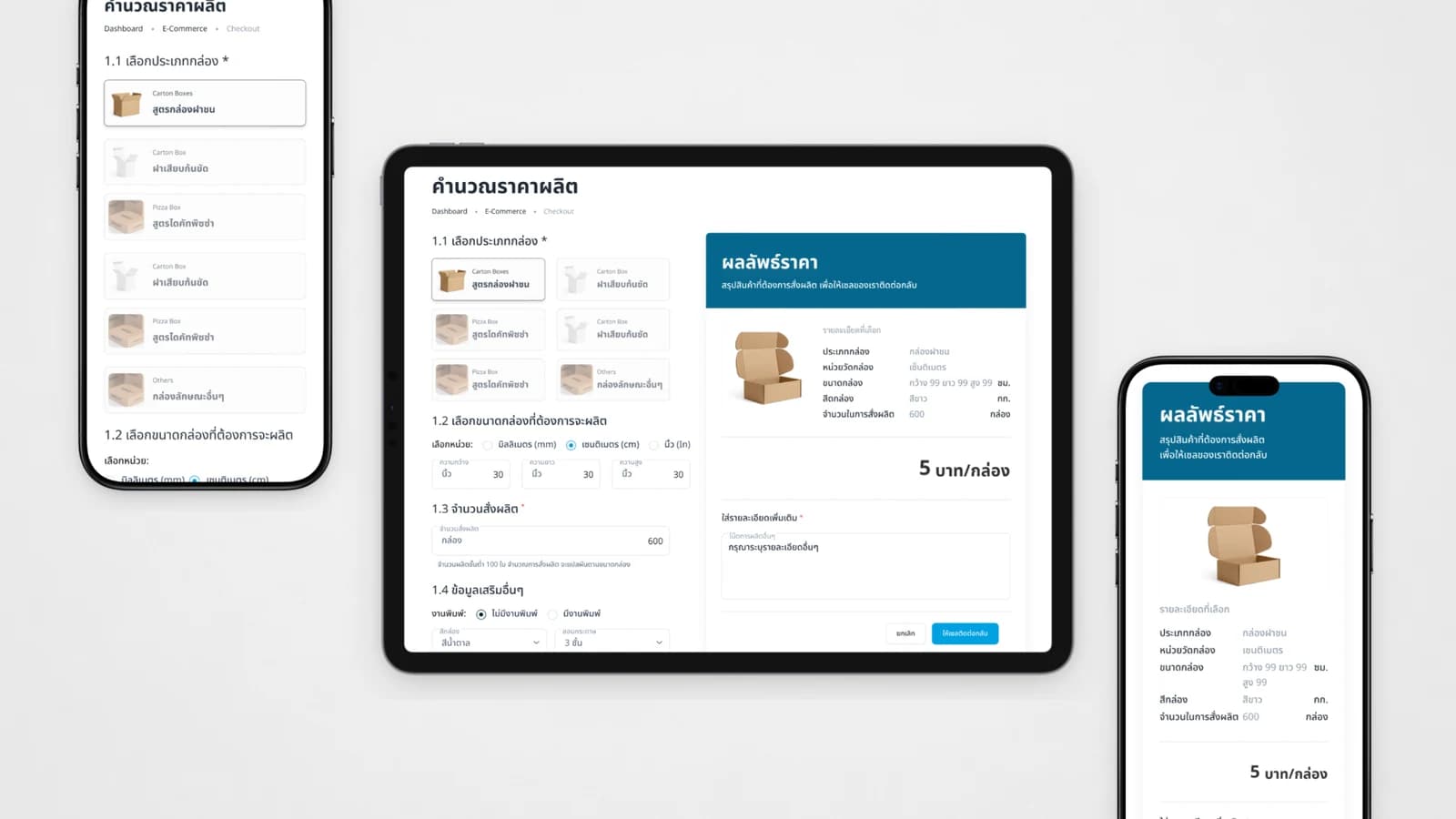 Automatic Box Production Cost Calculator Website: Empowering the Sales Team to Quote Instantly by Decorear