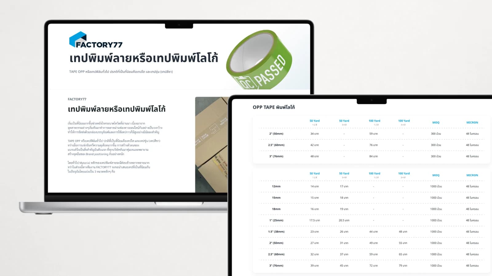 Automatic Box Production Cost Calculator Website: Empowering the Sales Team to Quote Instantly by Decorear