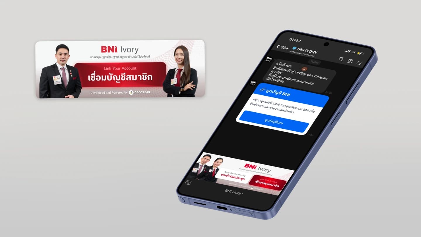 พัฒนา ระบบการเชื่อมต่อ LINE API BNI: สร้างนามบัตรดิจิทัลและส่งต่อโอกาสธุรกิจได้ในคลิกเดียว โดย Decorear