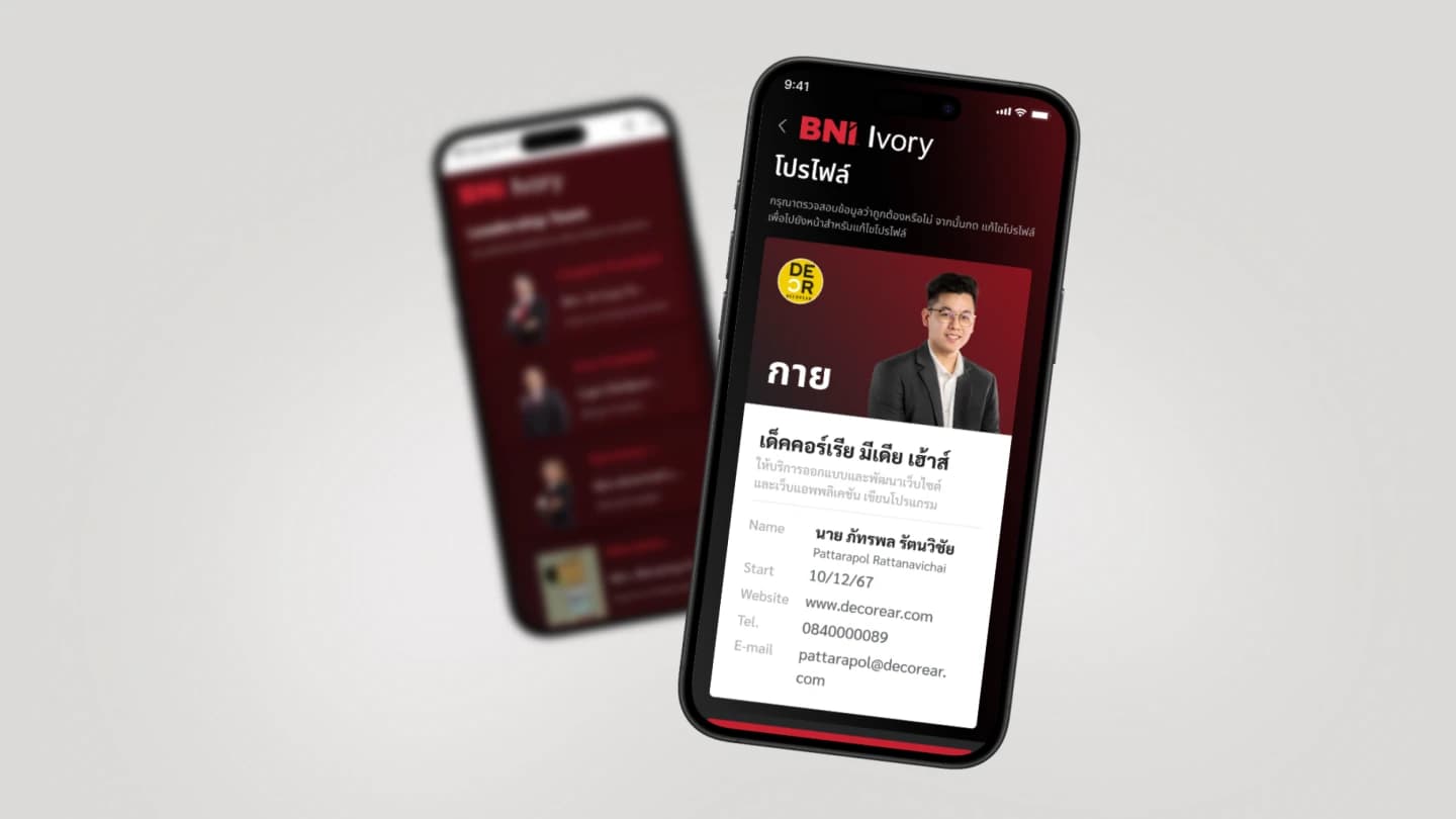 พัฒนา ระบบการเชื่อมต่อ LINE API BNI: สร้างนามบัตรดิจิทัลและส่งต่อโอกาสธุรกิจได้ในคลิกเดียว โดย Decorear