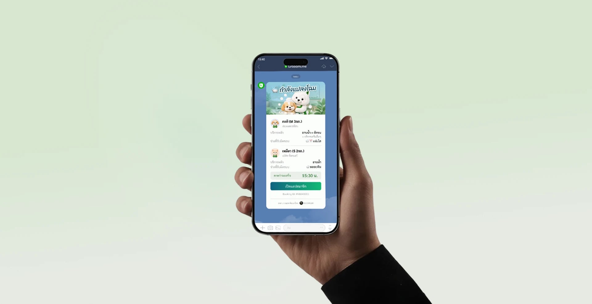 LINE API Integration for Booking & Automatic Status Alerts