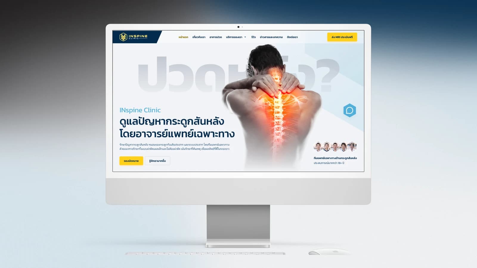 ออกแบบ และพัฒนาเว็บไซต์ พร้อมระบบจัดการข้อมูลและบริการ