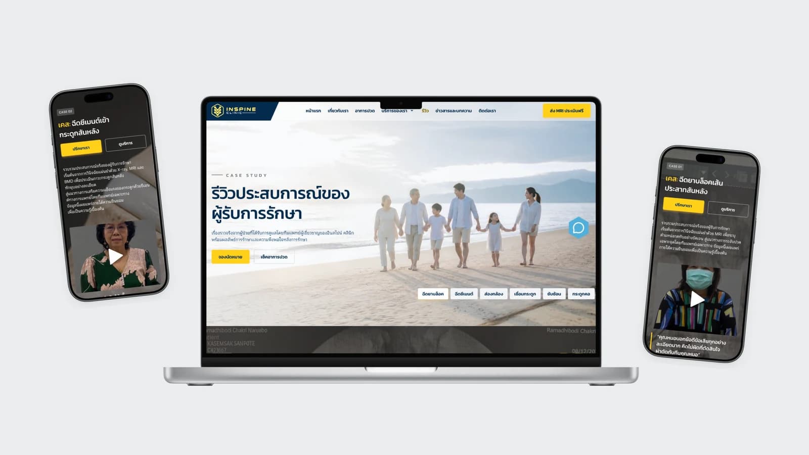 ออกแบบ และพัฒนาเว็บไซต์ พร้อมระบบจัดการข้อมูลและบริการ