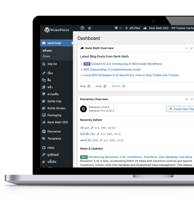 ระบบจัดการหลังบ้านใช้งานง่าย