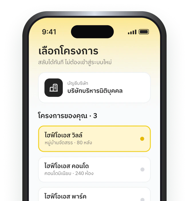 จัดการหลายโครงการ