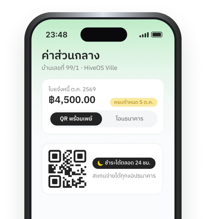 ใช้งานได้ 24 ชั่วโมง