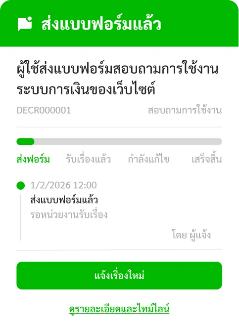 Ticket status