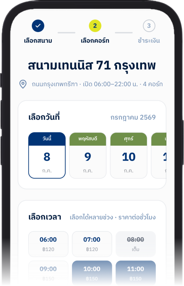 A court booking app built by Decorear