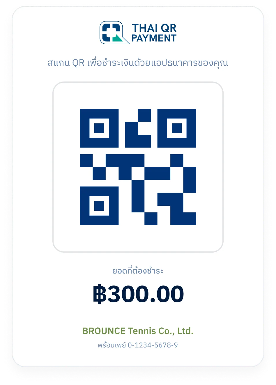 QR code payment slip screen