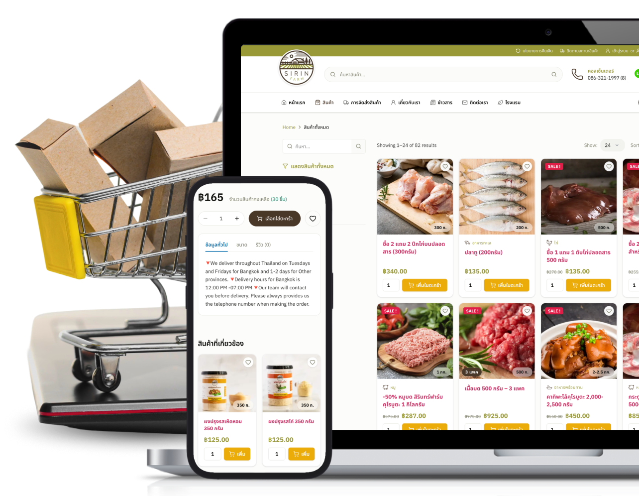 An online sales system