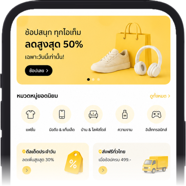 An example of E-Commerce