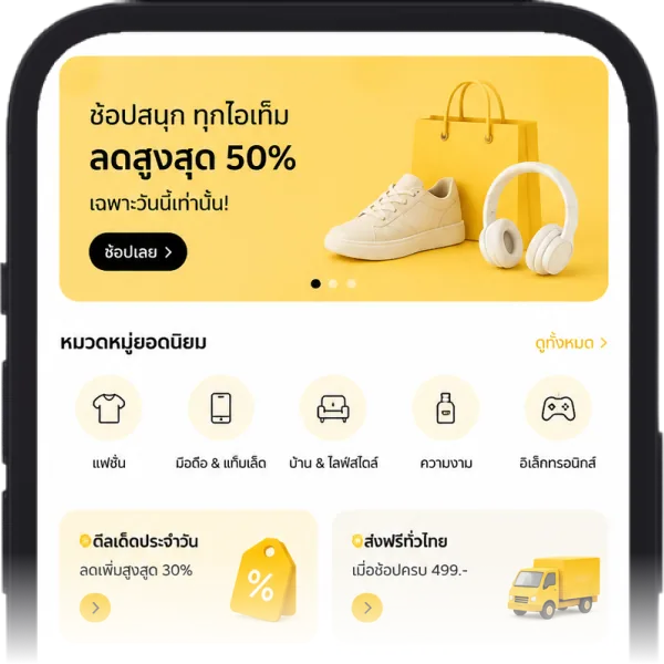 ตัวอย่างระบบ E-Commerce